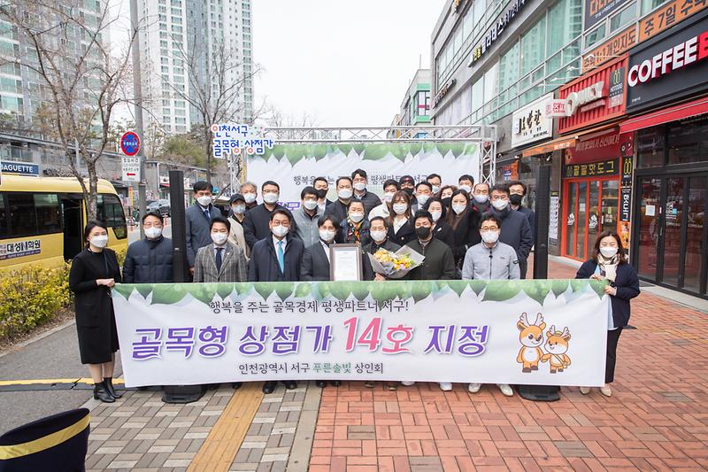 20220323 골목형상점가 지정서 전달식 사진