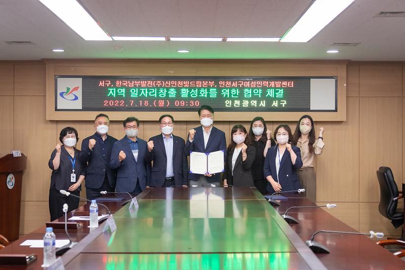 20220718 일자리 창출 활성화를 위한 업무협약 사진