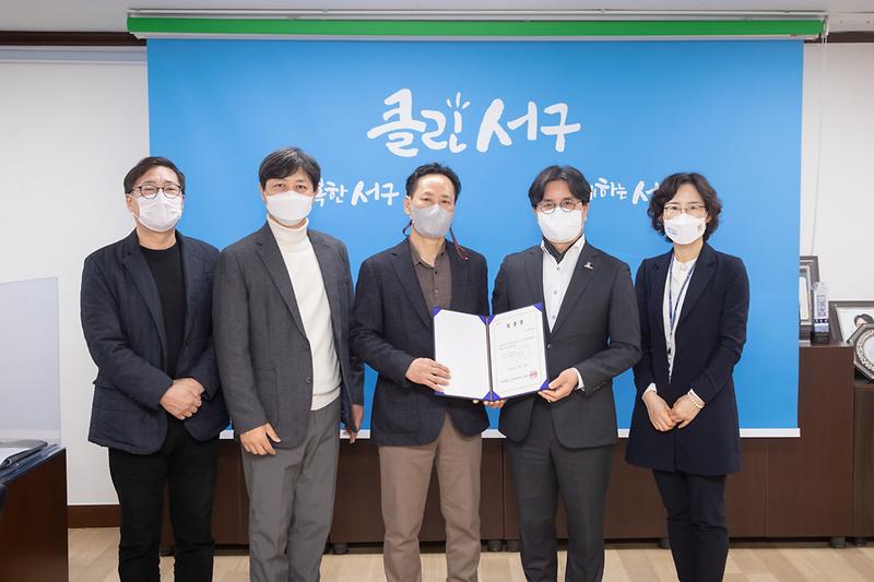 20220314 서구문화재단 임용장 수여식 사진
