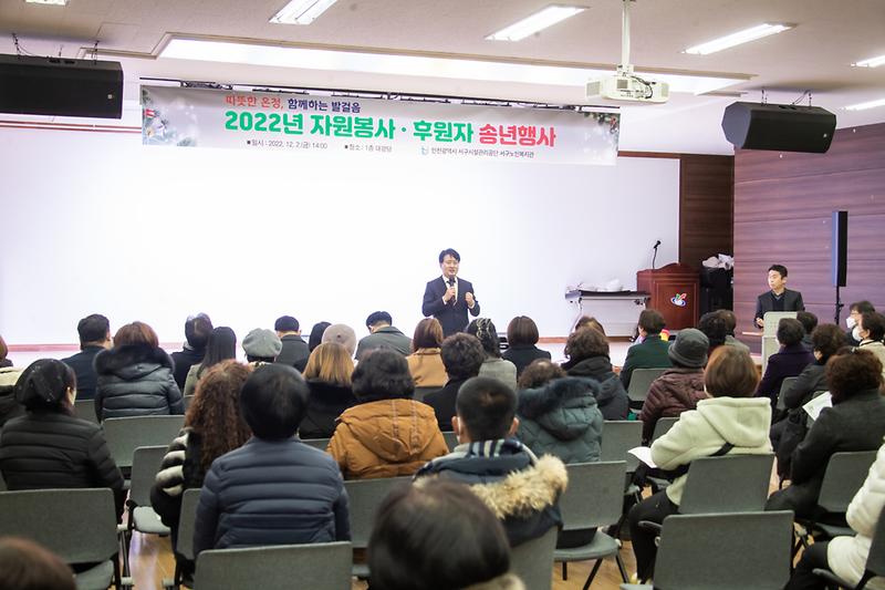 20221202 서구노인복지관 자원봉사자 송년행사 사진