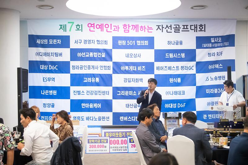 20220829 청라발전협의회 자선 골프대회 사진