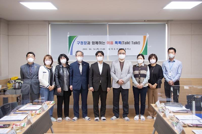 20220414 도서관 운영위원회 위촉식 및 간담회 사진