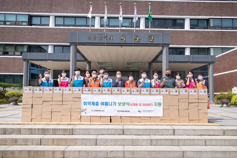 20220811 취약계층 여름나기 보양식 전달식 사진