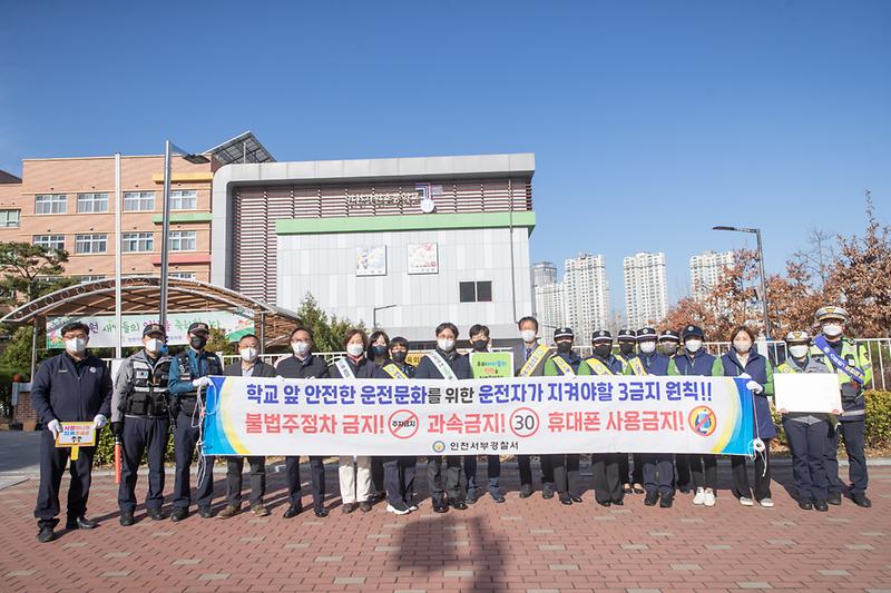 20220328 교통안전캠페인 사진