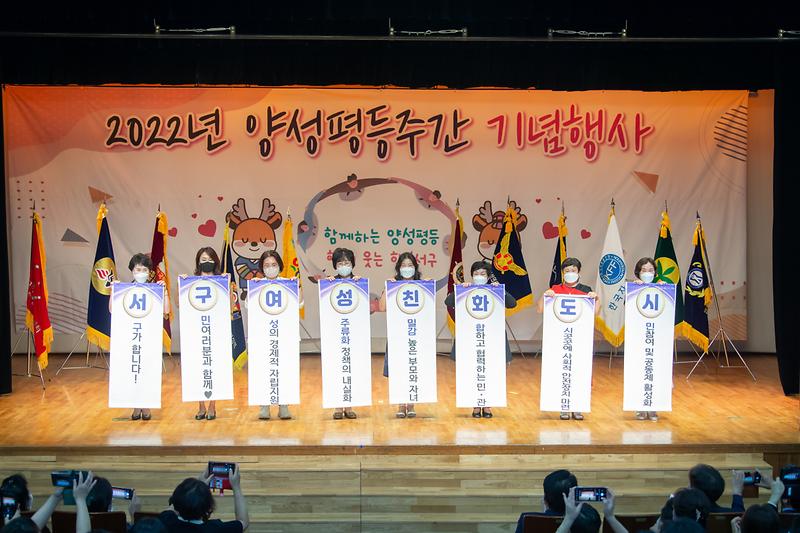 20220907 양성평등주간 기념행사 사진