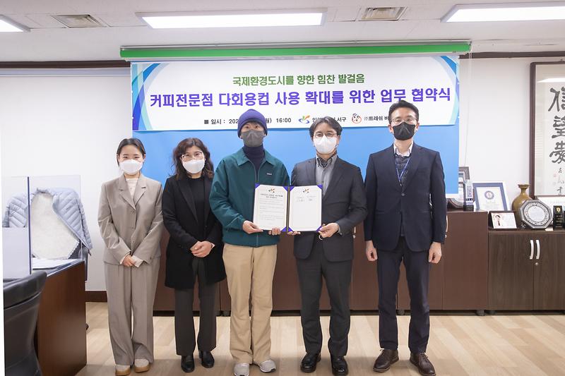 20220328 다회용컵 협약식 사진