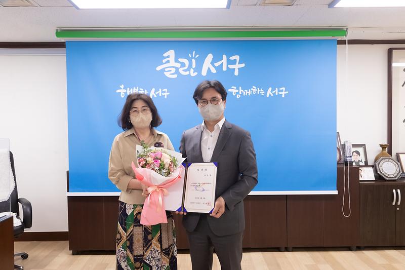 20220519 서구노인인력개발센터장 임명장 수여식 사진