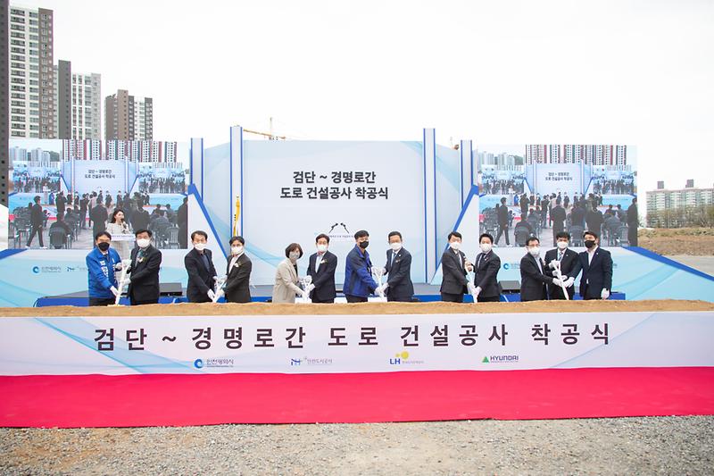 20220414 검단 경명 간 도로개설 착공식 사진
