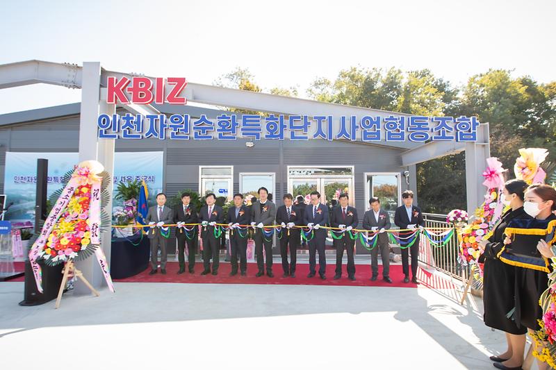 20221025 사업협동조합 사옥 준공식 사진