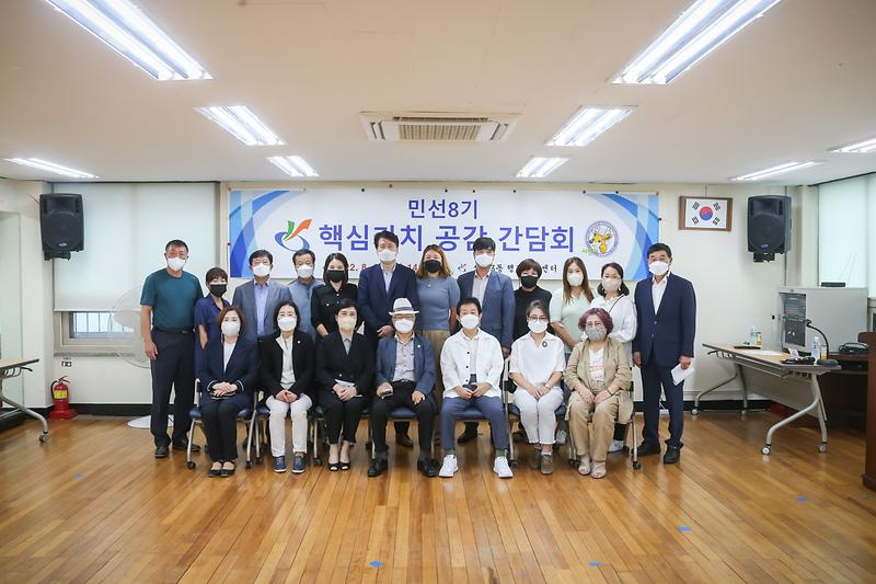 20220831 석남3동 민선8기 핵심가치 공감 간담회 사진