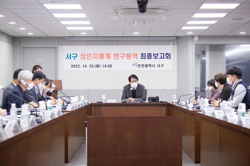 20221025 성인지통계 연구용역 최종보고회 사진