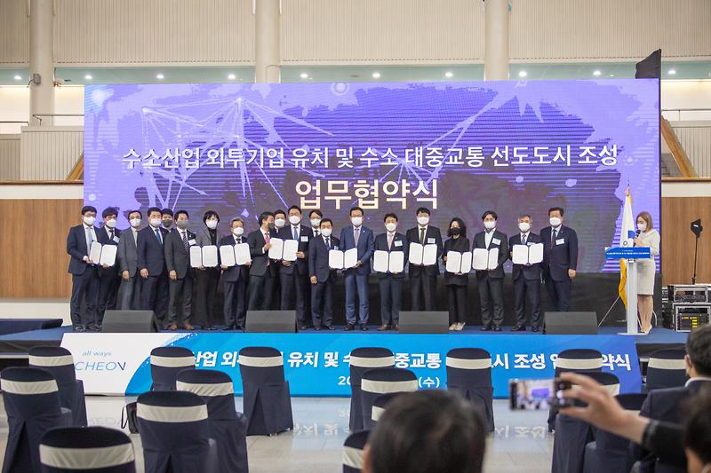 20220330 수소관련 외투기업 서구유치 및 MOU 추진 협약식 사진