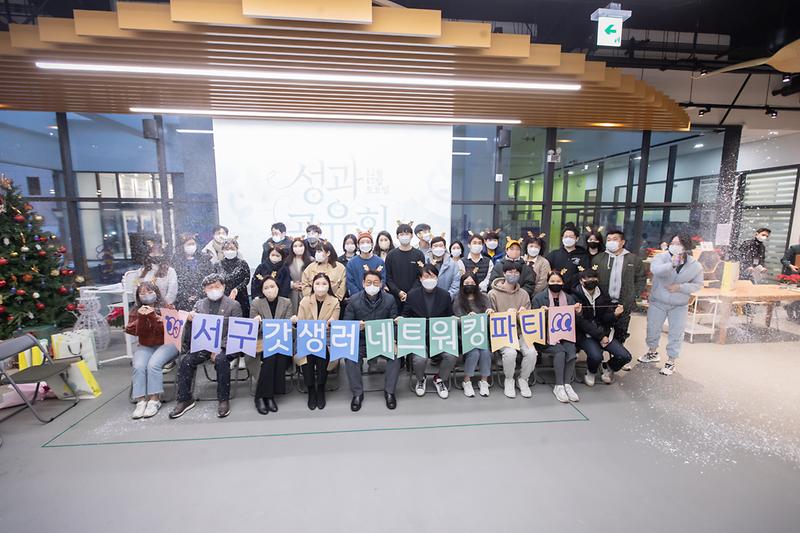 20221217 서구청년 성과공유회 사진