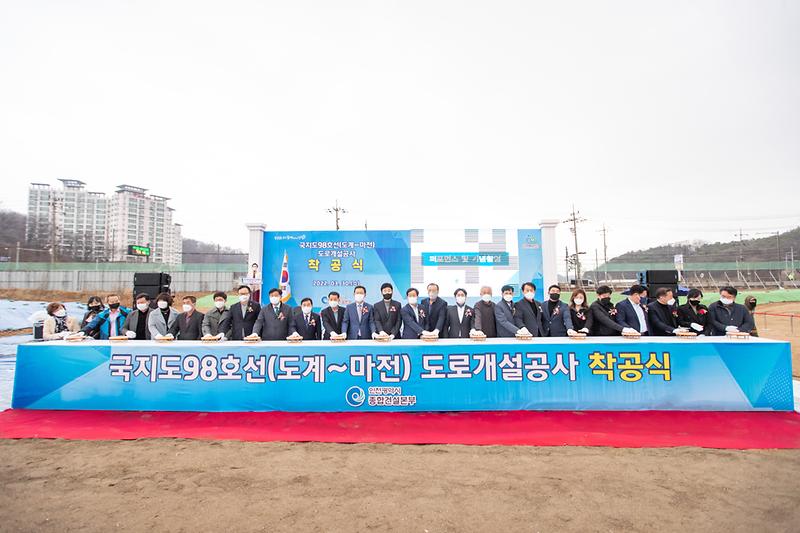 20220330 국지도 98호선 도로개설 착공식 사진
