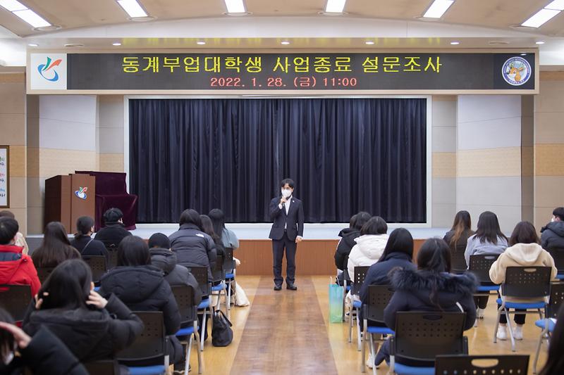 20220128 동계 부업대학생 종료식 사진