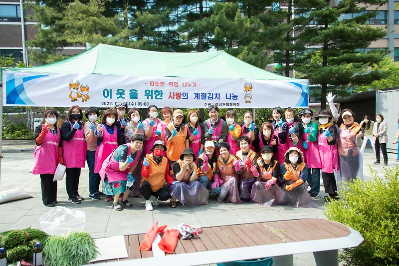 20220608 서구여성협의회 계절김치나눔행사 사진