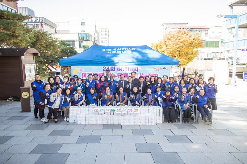 20221017 바르게살기 서구협의회 비누나눔 행사 사진