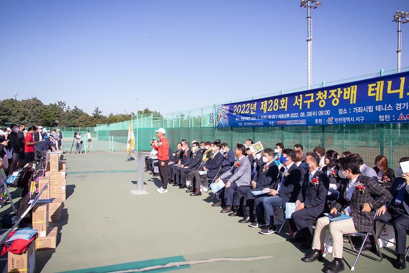 20220924 서구청장배 테니스대회 사진