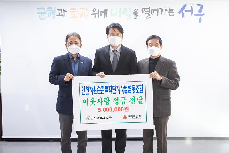 20221206 자원순환특화단지협동조합 후원금 전달식 사진