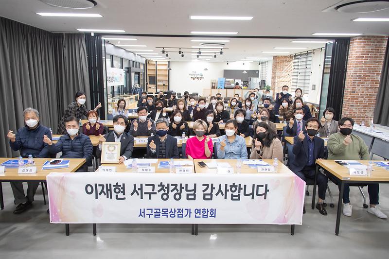 20220315 골목형상점가 사업설명회 사진