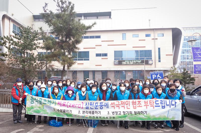 20220316 청라2동 새봄맞이 대청결운동 사진