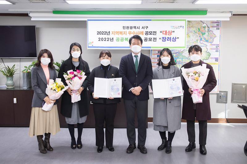 20221207 공공복지정책 지역복지우수사례 수상 사진