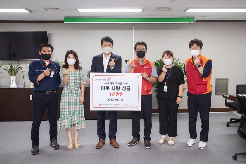 20220819 SK인천석유화학 집수리 지원금 전달식 사진