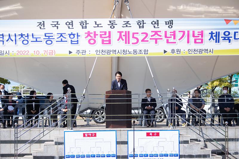 20221007 도로환경미화원 제52주년 기념 체육대회 사진