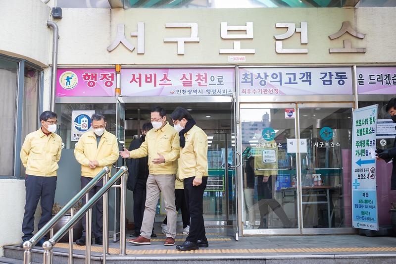 20220131 인천시장 설맞이 비상근무자 격려 및 현장점검 사진