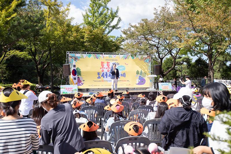 20220924 제1회 통통한 도서관 축제 사진