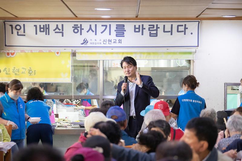 20221007 신현원창동 경로위안잔치 사진