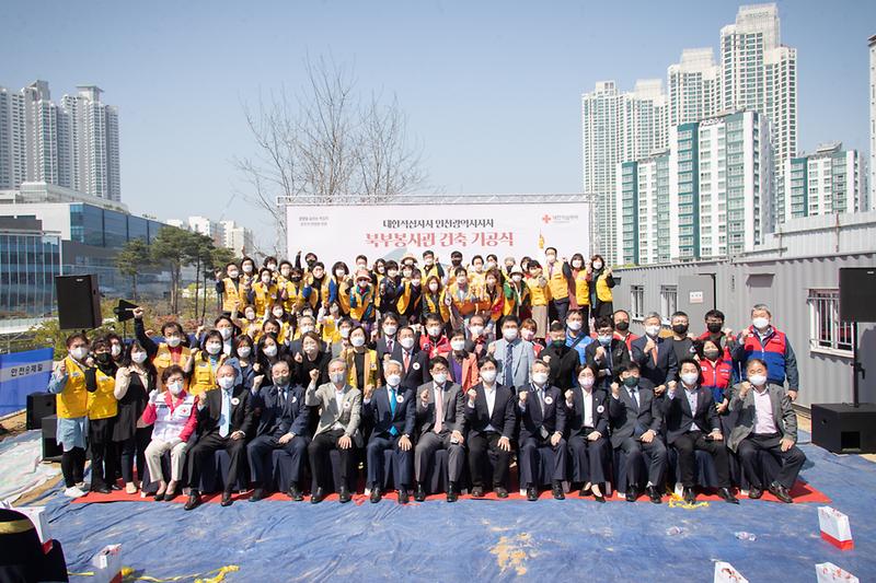 20220420 인천적십자 봉사관 기공식 사진