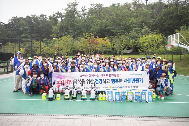 20220723 바르게살기운동 환경정화 활동 사진