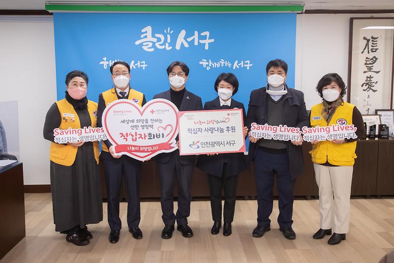 20220207 적십자 특별회비 전달식 사진