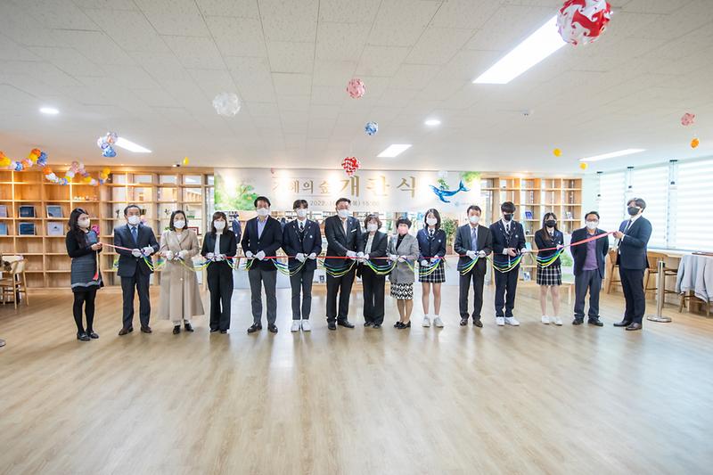 20221027 아라고등학교 도서관 개관식 사진