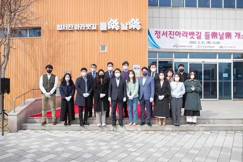 20220331 정서진 아라뱃길 청년 창업공간 개소식 사진