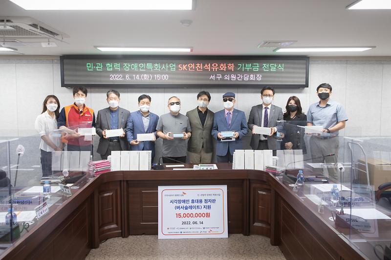 20220614 시각장애인 휴대용점자판 지원 전달식 사진