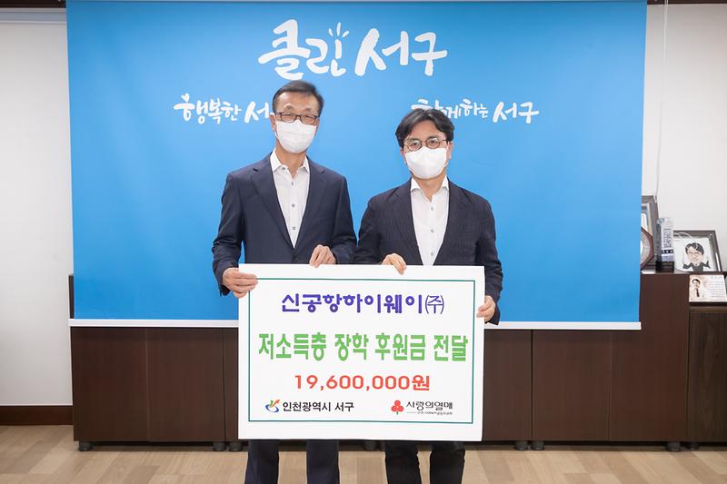 20220420 신공항하이웨이 기부금 전달식 사진