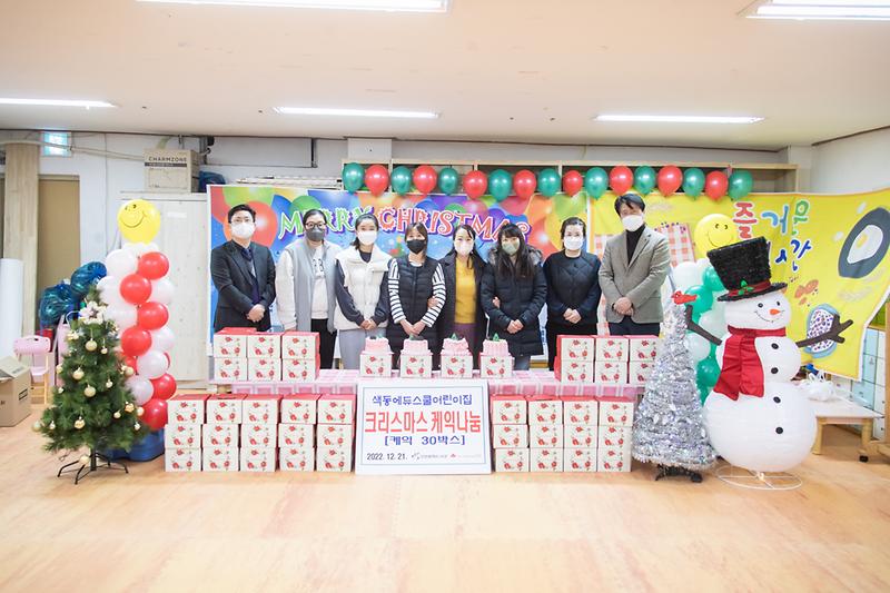 20221221 색동에듀스쿨 케익 나눔 사업 사진