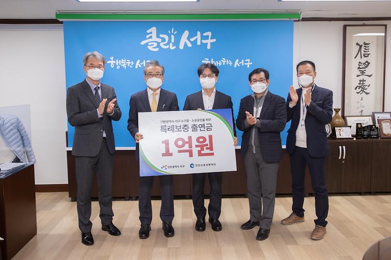 20220318 신용보증재단 출연금 전달식 사진