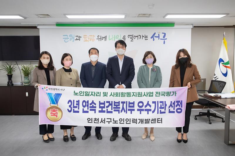 20221007 노인인력개발센터 표창 전수 사진