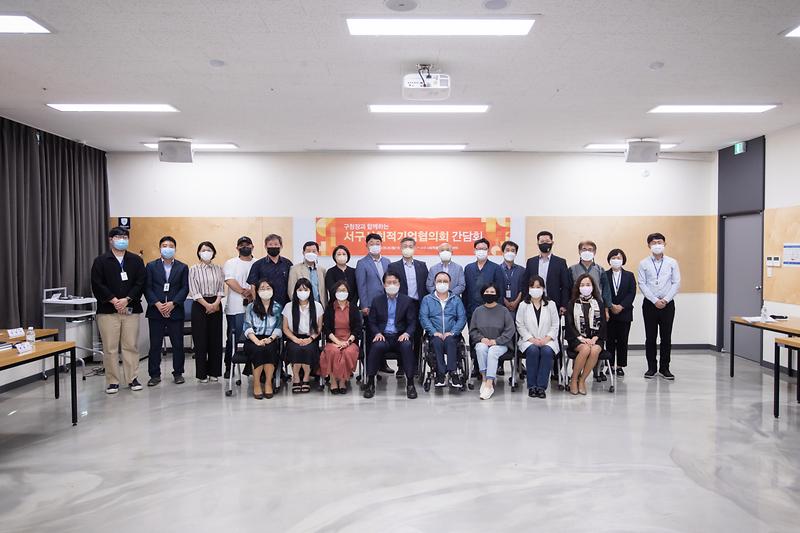 20220926 서구 사회적기업협의회 회의 사진
