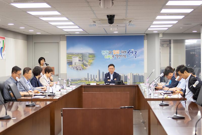 20230605 서구 사계절썰매장 대체시설 도입 타당성 용역 보고회 사진