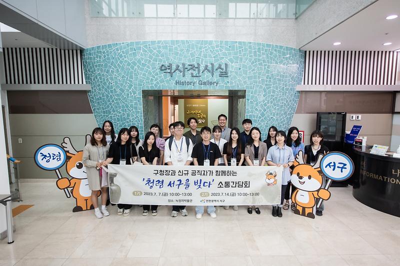 20230714 2차 직원이 함께하는 소통 간담회_ 사진