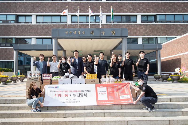 20230522 와치캠 이웃돕기 물품 전달식 사진