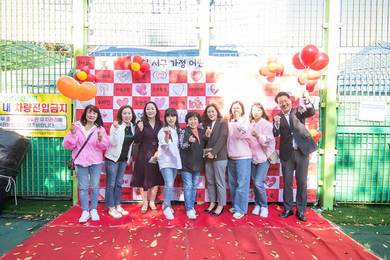 20231020 가정어린이집연합회 체육대회 사진