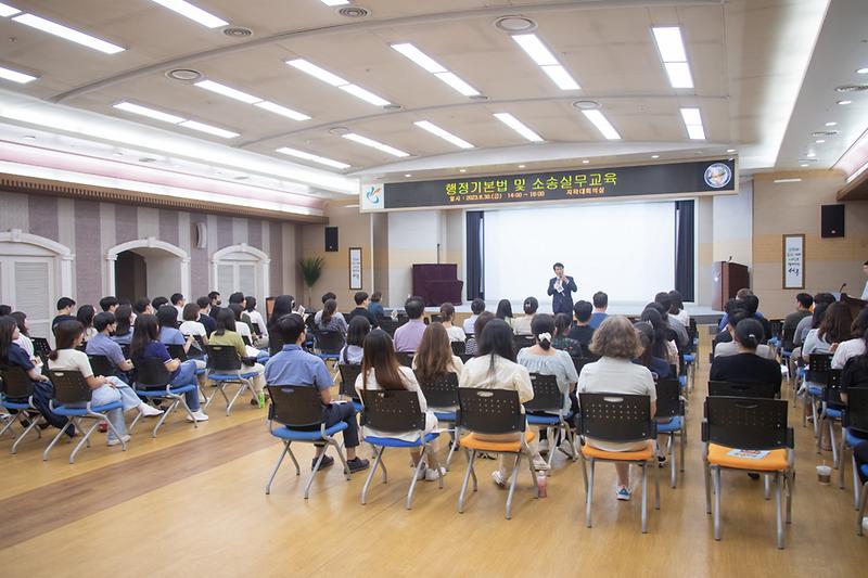 20230630 행정기본법 및 소송실무교육 사진