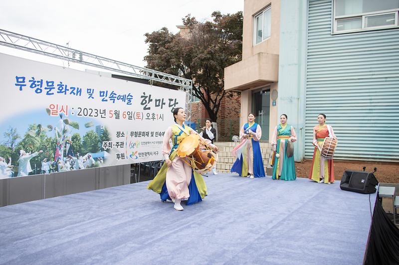 20230506 무형문화재 및 민속예술 한마당 사진
