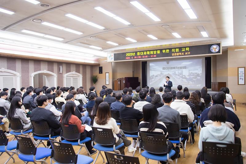 20230420 상반기 중대재해예방을 위한 교육 사진