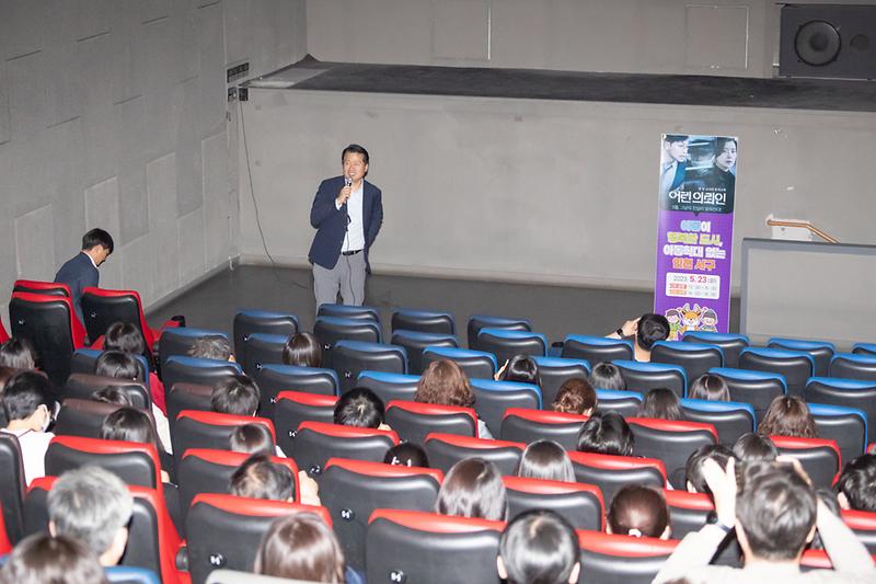 20230523 아동학대예방교육 영화 시사회 사진